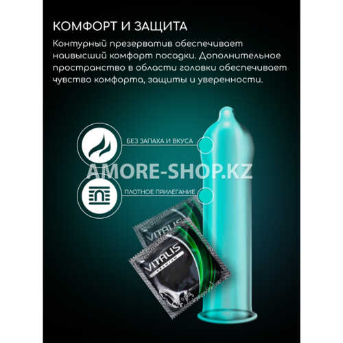 Презервативы "VITALIS" PREMIUM №3 comfort plus-анатомической формы (ширина 53mm) 2