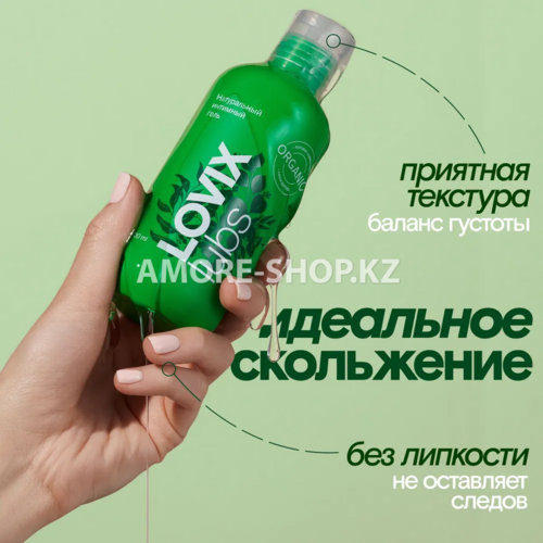 Лубрикант LOVIX Organic на водной основе без запаха и вкуса, универ. увлаж. для всех видов секса 4