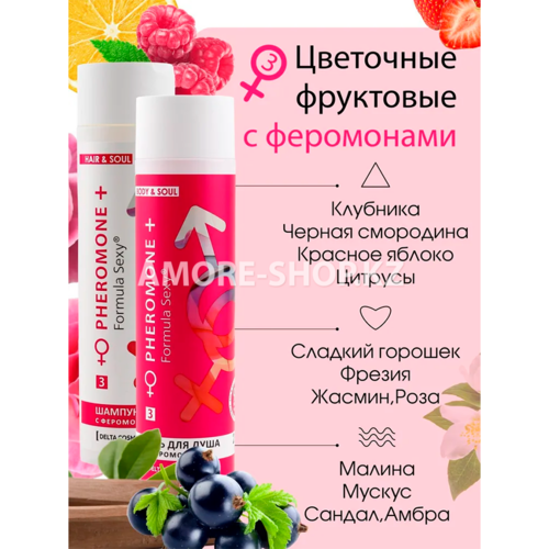 Косметический набор для жен. Formula Sexy №3 (гель для душа 250 мл + шампунь 250 мл) 2