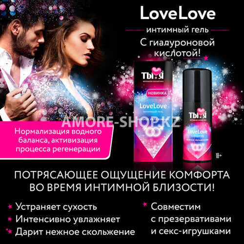 Интимный гель LOVELOVE 20 г арт. LB-70026 4