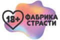 Фабрика страсти