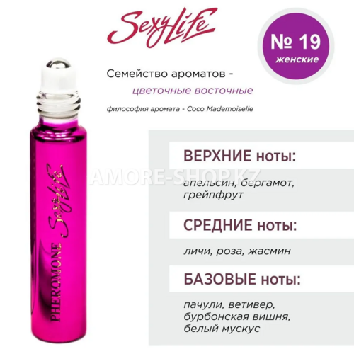 Духи с феромонами Sexy Life №19 философия аромата Coco Mademoiselle, женские, 10 мл 2