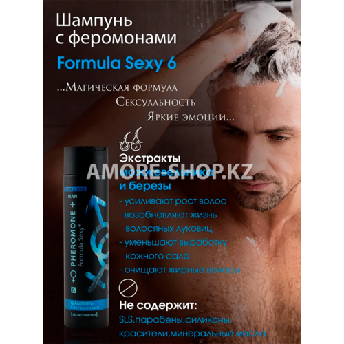 Косметический набор для муж. Formula Sexy №6 (гель для душа 250 мл + шампунь 250 мл) 3