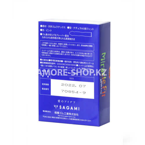 Презервативы латексные Sagami Miracle Fit №5 4