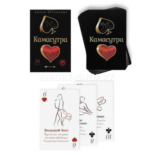 Игральные карты «Камасутра», 36 карт, 18+ 3