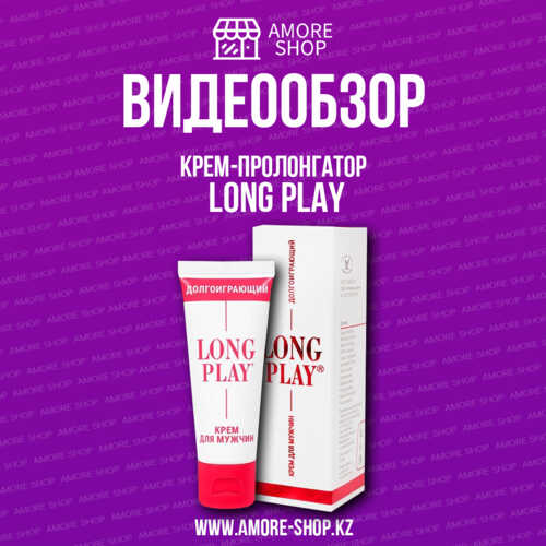 Крем пролонгатор Long play для мужчин, 15 мл,