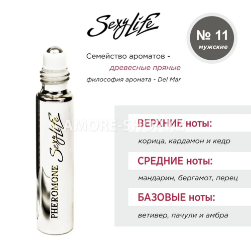 Духи с феромонами Sexy Life №11 философия аромата Del Mar, мужские, 10 мл 2