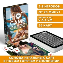 Карты игральные «HOT GAME CARDS» арсенал, 36 карт, 18+