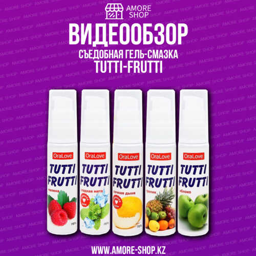 Съедобная гель-смазка TUTTI-FRUTTI для орального секса со вкусом земляники 30г