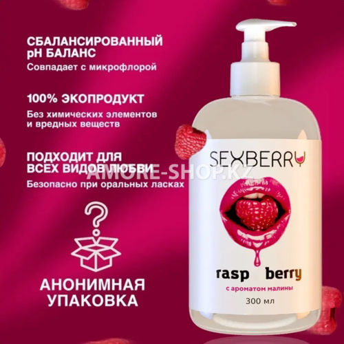 Sexberry 300 мл, Натуральный съедобный лубрикант на водной основе, гель смазка с ароматом малины 4