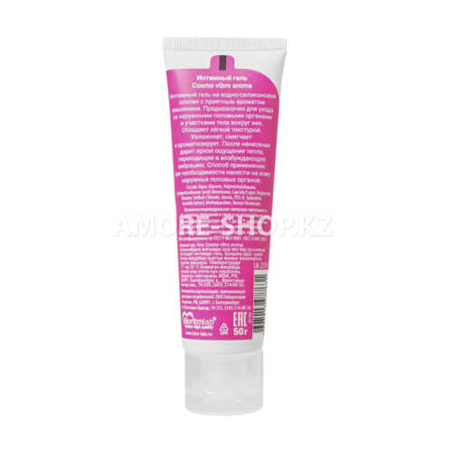 Лубрикант COSMO VIBRO AROMA для женщин, 50 арт. г LB-23174 3