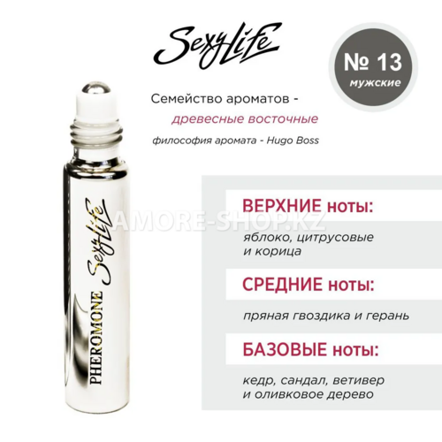 Духи с феромонами Sexy Life №13 философия аромата Hugo Boss, мужские, 10 мл 2