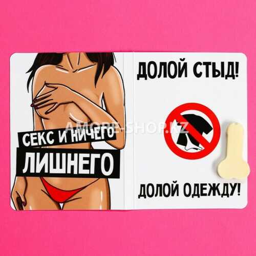Шоколад белый на открытке «Приглашение», 1 шт. х 3,6 г. 3