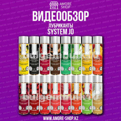 Вкусовой лубрикант "Вишня" / JO Flavored Cherry Burst 1oz - 30 мл.