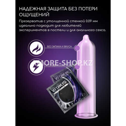 Презервативы "VITALIS" PREMIUM №3 strong - сверхпрочные (ширина 53mm) 2