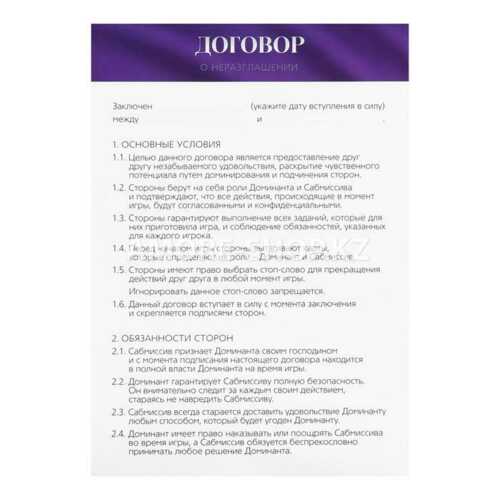 Игра для двоих «50 оттенков страсти. Новогоднее издание», 7 в 1 (30 карт, веревка, маска, кляп, плёт 3