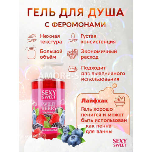 Гель для душа WILD BERRY с феромонами 430 мл арт. LB-16127 4