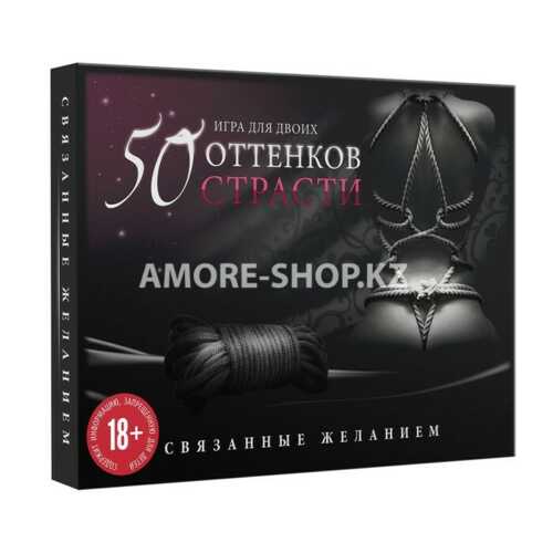 Игра для двоих «50 оттенков страсти. Связанные желанием», 30 карт, верёвка, 18+ 6