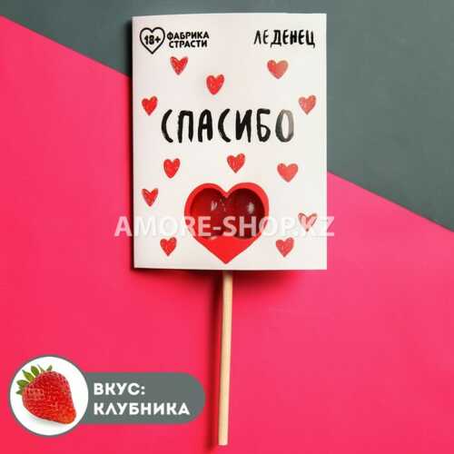 Леденец «Спасибо», 20 г. 1