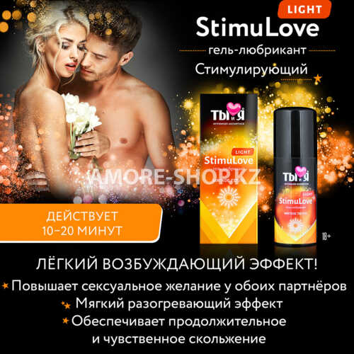 Гель-любрикант STIMULOVE LIGHT флакон - диспенсер 20 г арт. LB-70003 5