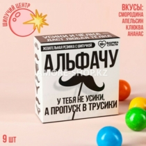 Жевательная резинка с шипучкой «Альфачу», 65 г.
