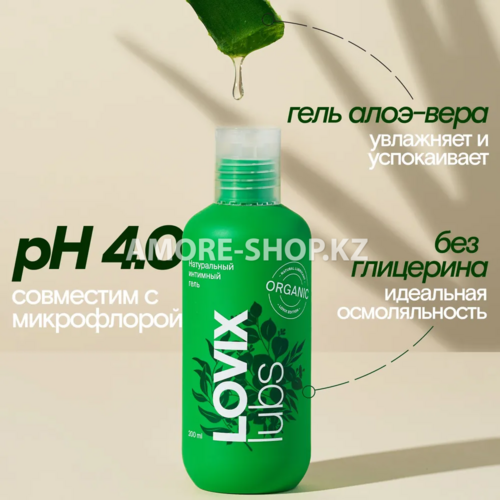 Лубрикант LOVIX Organic на водной основе без запаха и вкуса, универ. увлаж. для всех видов секса 6