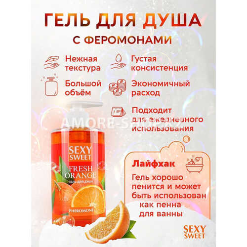 Гель для душа FRESH ORANGE с феромонами 430 мл арт. LB-16130 2