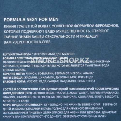 с феромонами Formula Sexy Titan (Формула Секси Титан)-100ml for men/24 3