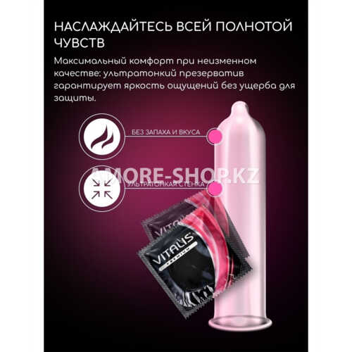 Презервативы "VITALIS" PREMIUM №12 super thin - супер тонкие (ширина 53mm) 3
