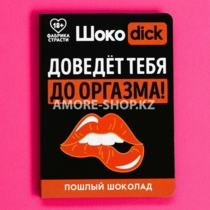 Шоколад оранжевый на открытке «Доведет тебя», 1 шт. х 3,6 г.