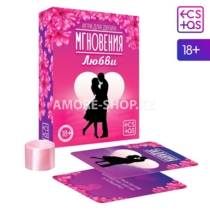 Игра для двоих «Мгновения любви», 44 карты, лента, 18+