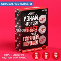 Жевательные конфеты в коробке со скретч слоем «Узнай, что тебя ждет», 69 г.