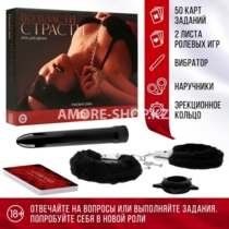 Игра для двоих «Во власти страсти. Роковая связь», 5 в 1 (50 карт, наручники, эрекционное кольцо, ви