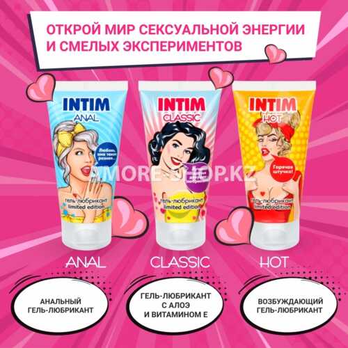 Гель-лубрикант INTIM HOT серии LIMITED EDITION 50 г 6