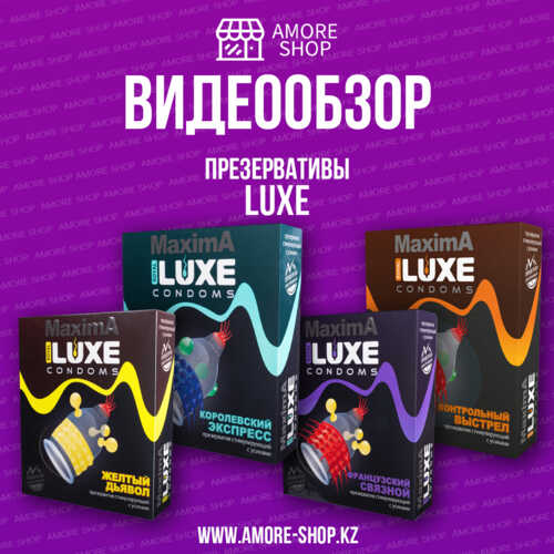 Презерватив Luxe Black Ultimate Грива Мулата (яблоко) 1 штука