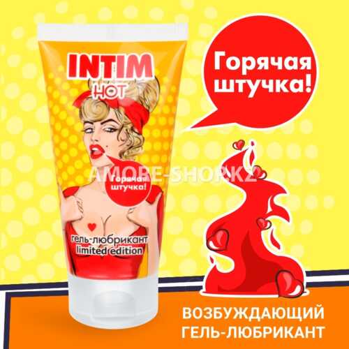 Гель-лубрикант INTIM HOT серии LIMITED EDITION 50 г 4