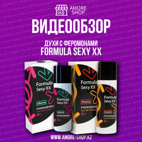 Духи с феромонами Formula Sexy XX Cherry (Формула Секси ХХ Черри)-60 мл for women/24