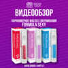 Парфюм.масло с феромонами Formula Sexy №2 (Формула Секси №2) -15ml for women/72