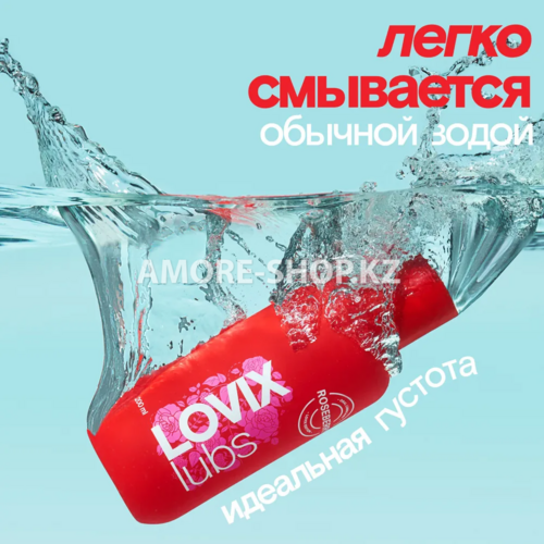 Лубрикант LOVIX Roseberry на водной основе без запаха и вкуса, универ. увлаж. для всех видов секса 5