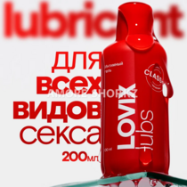 Лубрикант LOVIX Classic на водной основе без запаха и вкуса, универ. увлаж. для всех видов секса