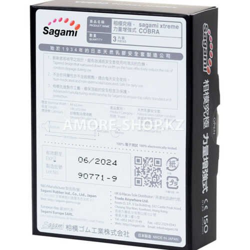 Презервативы латексные Sagami Xtreme Cobra №3, 19 см 2