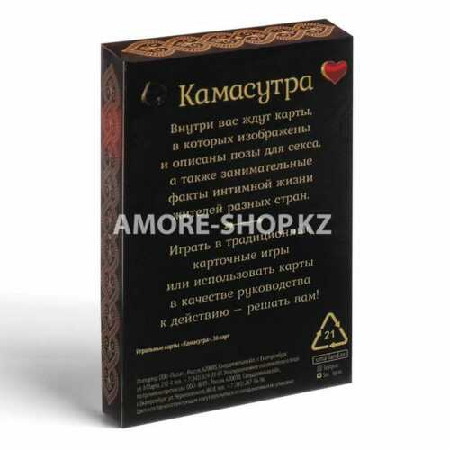 Игральные карты «Камасутра», 36 карт, 18+ 5