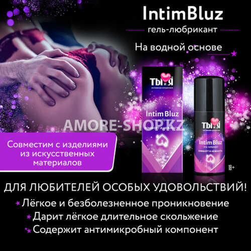 Гель-любрикант INTIM BLUZ флакон - диспенсер 20 г арт. LB-70007 4