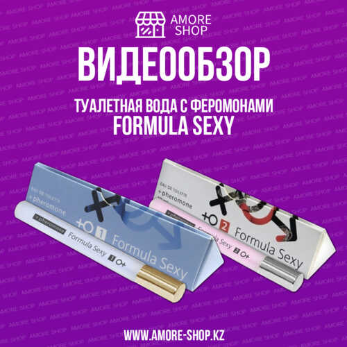 Духи с феромонами Formula Sexy №2 (Формула Секси №2)- 17ml for women/54