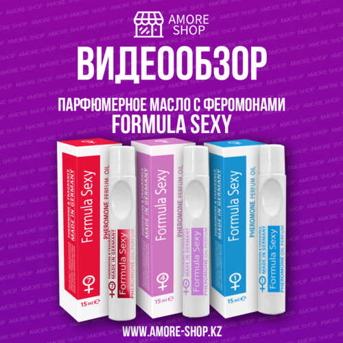 Парфюм.масло с феромонами Formula Sexy №2 (Формула Секси №2) -15ml for women/72