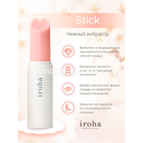 IROHA Stick Минивибратор коралловый 5