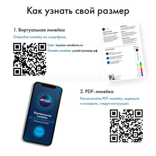 Презервативы "MY.SIZE" размер 53 (36 шт.) 16
