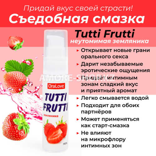 Съедобная гель-смазка TUTTI-FRUTTI для орального секса со вкусом земляники 30г 3