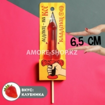 Леденец «Кладенец», 20 г.